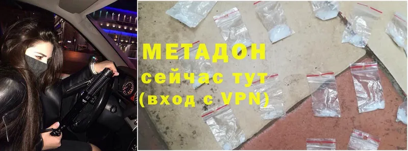 Метадон methadone  что такое   Печора 